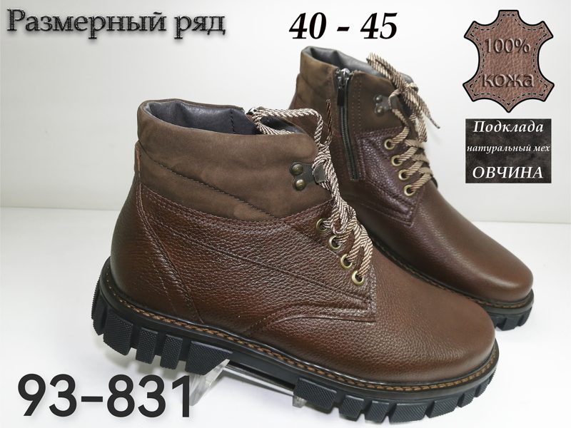 МУЖСКИЕ БОТИНКИ 93-831